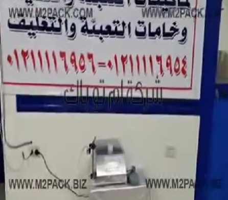 ماكينة تعبئة سوائل في زجاجات أو عبوات نصف أتوماتيكية موديل 451 ماركة إم توباك