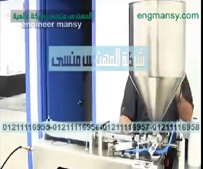 ماكينة تعبئة سوائل لزجة نصف أوتوماتيك تعمل بكهرباء 220 فولت موديل 404 ماركة المهندس مـنسي