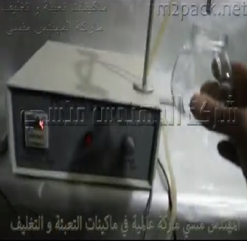 ماكينة تعبئة سوائل نصف آتوماتيك ديسك توب 1 نوزل تعمل علي كهرباء 220 فولت لبرطمان زجاجي للسوائل موديل 451 ماركة مهندس منسي