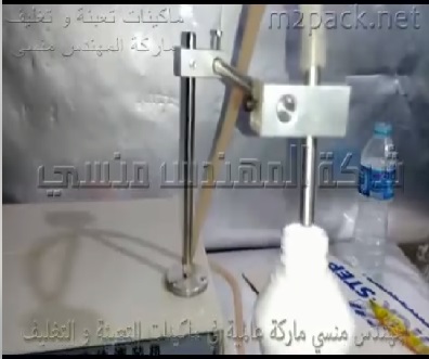 ماكينة تعبئة سوائل نصف آتوماتيك ديسك توب 1 نوزل تعمل علي كهرباء 220 فولت لعبوات الكلور موديل 451 ماركة مهندس منسي