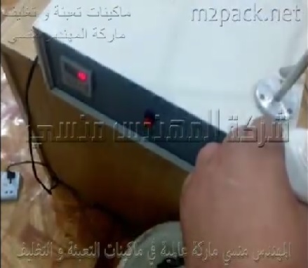 ماكينة تعبئة عبوات الخل ، تعبئة عبوات تنر صناعي ، تعبئة عبوات سوائل تجميل، كود 451 ، ماركة مهندس منسي