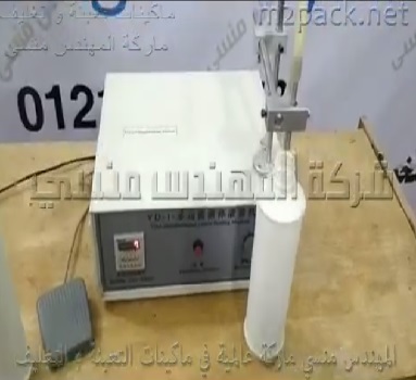 ماكينة تعبئة عبوات كلور ، صابون سائل ، سائل تنظيف أراضي، كود 451 ، ماركة مهندس منسي
