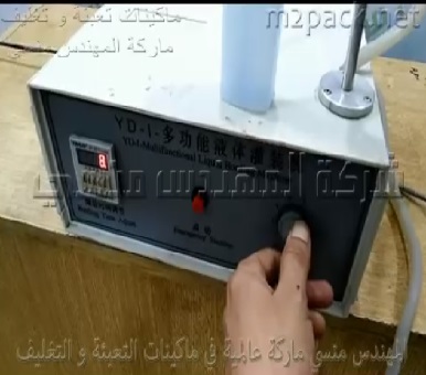 ماكينة تعبئة عبوات مضمضة مطهر الفم ديسك توب ، كود 451 ماركة مهندس منسي ،