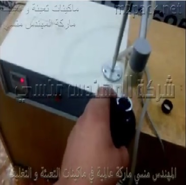 ماكينة تعبئة عبوات منظفات أرضيات و منظفات غسيل ، ديسك توب كود 451 ، ماركة مهندس منسي