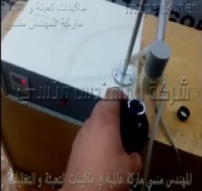 ماكينة تعبئة عبوات منظفات الارضيات و منظفات سائلة للغسيل كود 451 ماركة المهندس منسى