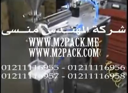 ماكينة تعبئة علب السمن والزبدة مزودة برافع للعلب موديل404 ماركة المهندس منسي