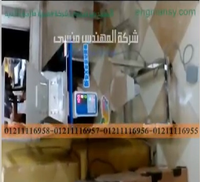 ماكينة تعبئة كافة انواع الحبوب والحبيبات موازين نصف اتوماتيك موديل 904 ماركة المهندس منسى