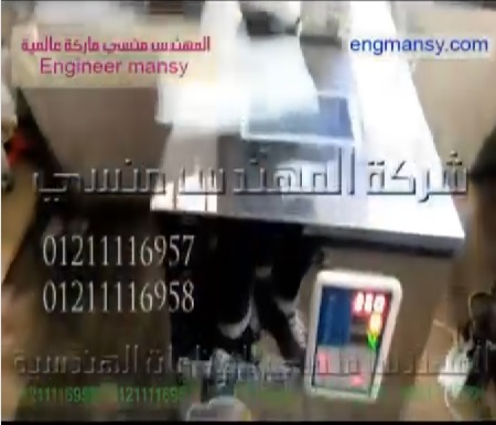 ماكينة تعبئة ميزان الكتروني لمسحوق البن و الكاكاو الخام كود 904 ماركة مهندس منسي