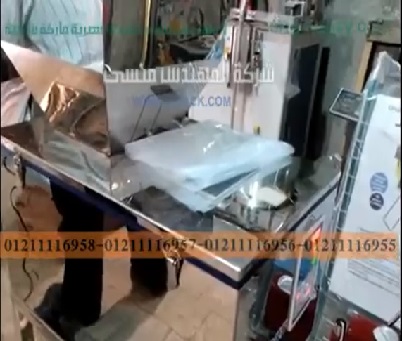 ماكينة تعبئة نص اتوماتيك للحبوب الجافة و الحبيبات في أكياس موديل 904 مع لحام الكيس بموديل 301 ماركة مهندس منسي