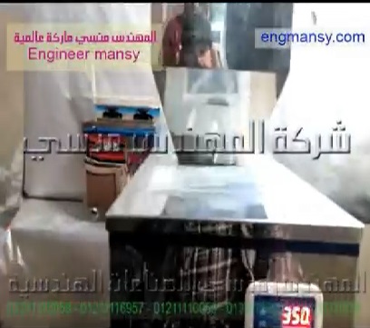 ماكينة تعبئة نصف أتوماتيك بميزان الكتروني لمسحوق بيكربونات الصوديوم كود 904 ماركة مهندس منسي