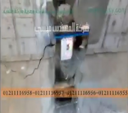 ماكينة تعبئة نصف أوتوماتيك وزنية لجميع أنواع المساحيق الجافة موديل 904 ماركة مهندس منسى