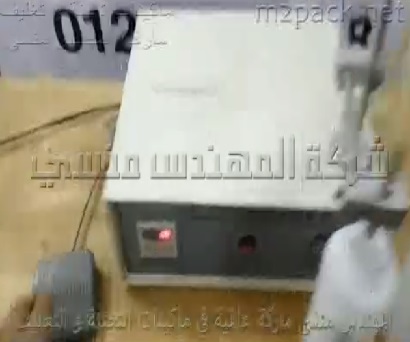 ماكينة تعبئة نصف اتوماتيك للزجاجات البلاستيك بالسوائل التنظيف كود 451 ماركة المهندس منسى