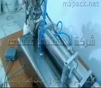 ماكينة تعبئة نصف اتوماتيك للمواد اللزجة ، عسل ، طحينة ، غراء فى عبوات بلاستيك 1 نوزل كود 404 ماركة مهندس منسي