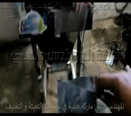 ماكينة تعبئة وتغليف وزنية نصف أتوماتيك للحبوب الغذائية كود 904 ماركة مهندس منسي