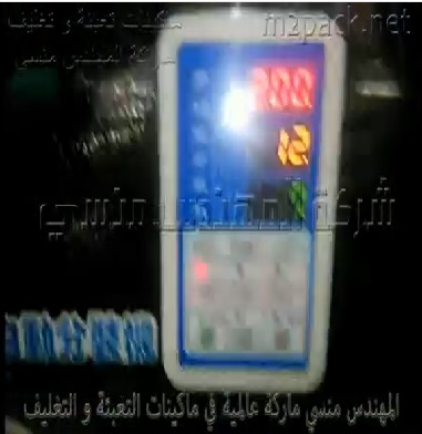 ماكينة تعبئة وزنية نصف أتوماتيك لأكياس المكرونة المرمرية ، القوقعة ، الهلال ، لسان عصفور ، شعيرية موديل 904 ماركة مهندس منسي