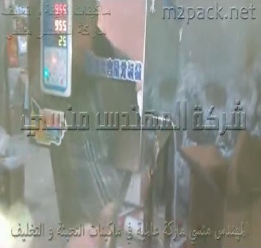 ماكينة تعبئة وزنية نصف أتوماتيك من 5 جرام إلي 1000 جرام للبقوليات ، الحبوب ، الحبيبات موديل 904 ماركة مهندس منسي