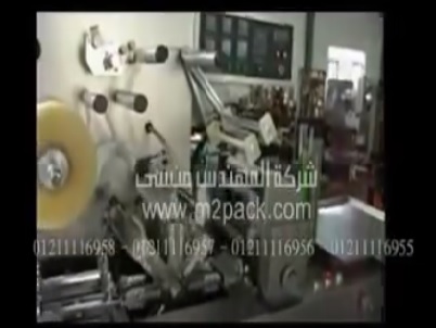 ماكينة تغليف العبوات صغيرة الحجم كالمسك و العطور بالسلوفان الحرارى اوتوماتيكياموديل 802 ماركة المهندس منسي