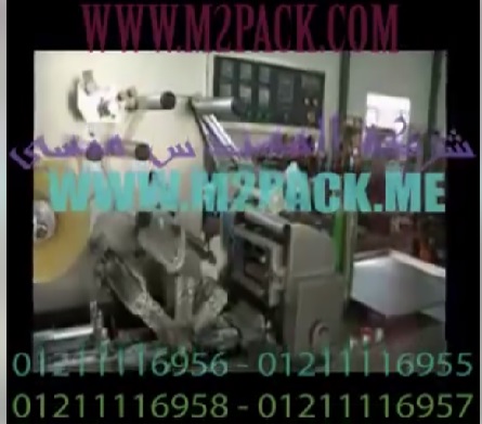 ماكينة تغليف بالسلوفان أتوماتيك ثري دي لعلب العلكة و علب حلويات الأطفال موديل 802 ماركة ام توباك