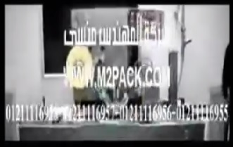 ماكينة تغليف بالسلوفان ثري دي أوتوماتيك لتغليف علب صغيرة للعطور موديل 802 ماركة المهندس منسي