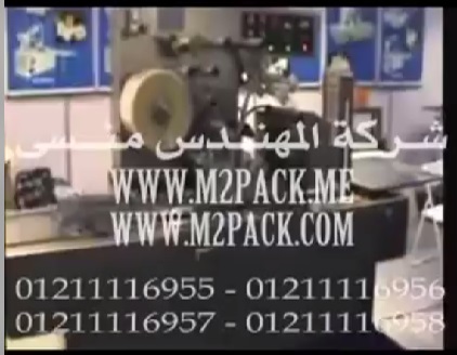 ماكينة تغليف علب الهاتف المحمول واكسسواراته وعلب الاجهزه بالسلوفان اوتوماتيكيا موديل 802 ام توباك