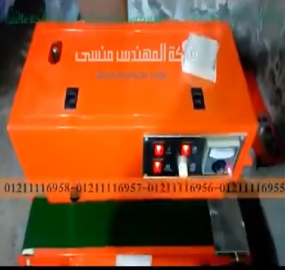 ماكينة تقفيل و لحام رأسية نص اتوماتيك لأكياس الفجيتار موديل 303ماركة مهندس منسي