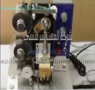 ماكينة تكويد بالحبر نصف أتوماتيكية تعمل علي الأكياس المسطحة موديل 322 ماركة المهندس منسي