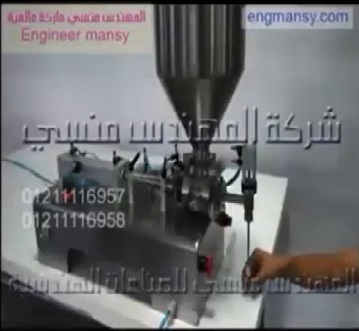 ماكينة حجمية لتعبئة السوائل اللزجة في عبوات مختلفة الاحجام كود 404 ماركة مهندس منسي