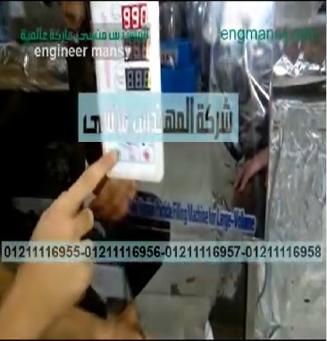 ماكينة ديجيتال وزنية نصف أتوماتيك لأكياس مطحون الأعشاب كود 904 ماركة مهندس منسي