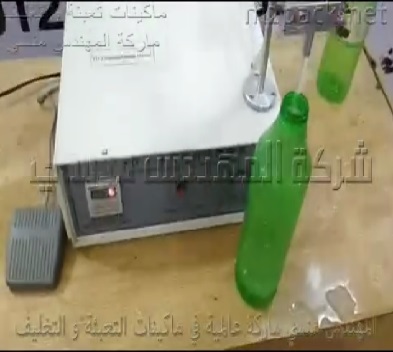 ماكينة ديسك توب ، تعبأة عبوات أو زجاجات زيوت عطرية ، كود 451 ، ماركة مهندس منسي