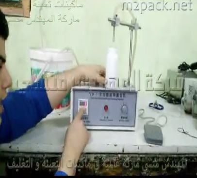 ماكينة ديسك توب تايمر لتعبئة سوائل خفيفة اللزوجة في عبوات أو أكياس موديل 451 ماركة مهندس منسي