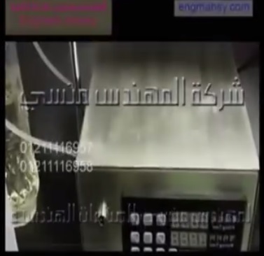 ماكينة ديسك توب لتعبئة الكحول الطبي كود 451 ماركة مهندس منسي