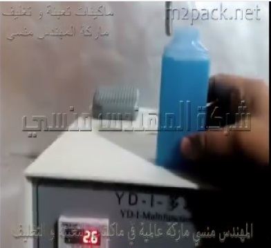 ماكينة ديسك توب لتعبئة عبوات زهرة سائلة نصف أتوماتيك تعمل علي كهرباء المنزل كود 451 ماركة مهندس منسي