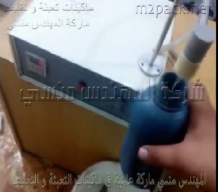 ماكينة ديسك توب لتعبئة عبوات سيروم سعر كود 451 ماركة المهندس منسى