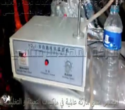 ماكينة ديسك توب نصف أتوماتيكية لتعبئة عبوات كلور كود 451 ماركة مهندس منسي