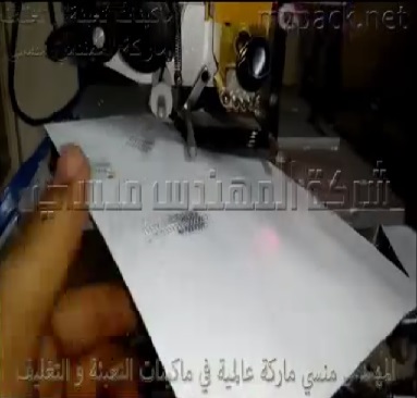 ماكينة طابعة تاريخ نصف اتوماتيك لطباعة التاريخ على الاكياس كود 322 ماركة مهندس منسي