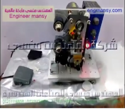 ماكينة طباعة تاريخ إنتاج ، وتاريخ إنتهاء صلاحية ، علي الورق ، ليبل إستيكر ، كود 322 ، ماركة مهندس منسي،