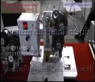 ماكينة طباعة تاريخ الانتاج والصلاحية كود 322 ماركة مهندس منسي