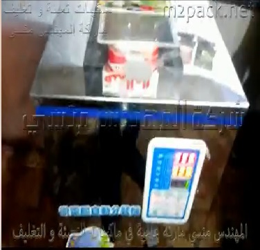 ماكينة لتعبئة أكياس الأرز والبقوليات والطعام الجاف كود 904 ماركة المهندس منسى