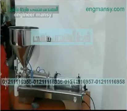 ماكينة لتعبئة برطمنات فازلين ، كريم للشعر تشغيل بكهرباء المنزل العادية مصنوعة من الإستانلس كود 404 ماركة مهندس منسي