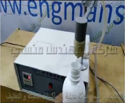 ماكينة لتعبئة عبوات معطر المفارش ، تعمل بدواسة قدم ، كود 451 ، ماركة مهندس منسي