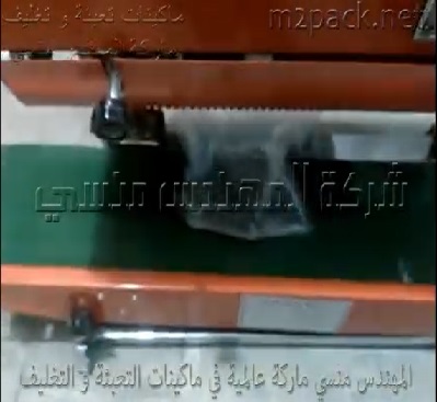 ماكينة لحام اكياس الارز و اكياس السكر و اكياس دقيق كود 303 ماركة المهندس منسى