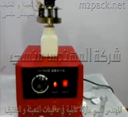 ماكينة لحام الاكواب البلاستيكية مع غلقها كود 224 ماركة المهندس منسى