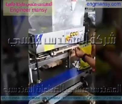 ماكينة لحام السير المستمر الرأسية لغلق أكياس بلاستيكية موديل 303 ماركة مهندس منسي