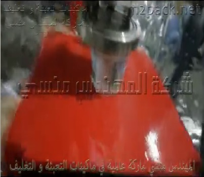 ماكينة لحام الطبات الحرارية علي العبوات البلاستيكية كود 224 ماركة المهندس منسي