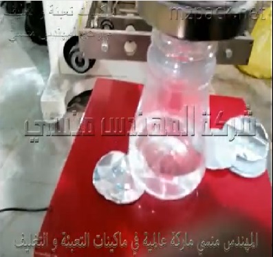 ماكينة لحام برطمان الزجاج بالطبه نصف اتوماتيك كود 224 ماركة المهندس منسى