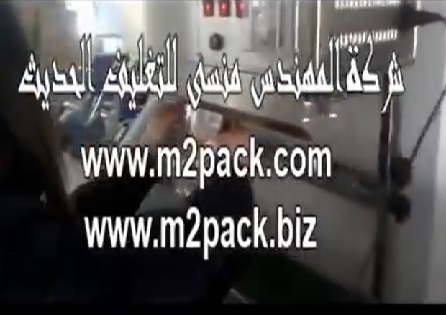 ماكينة لحام رأسي نصف أتوماتيك لأكياس بلاستيك كود 303 ماركة مهندس منسي