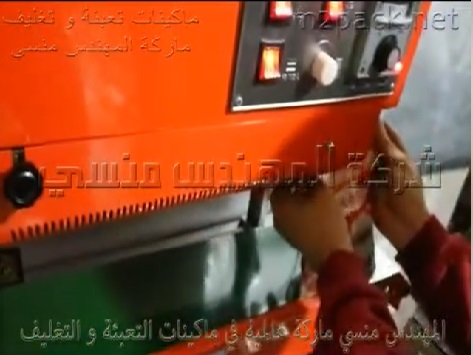 ماكينة لحام سير رأسي لغلق وتصنيع جميع أنواع اللأكياس اللامينيشن تعمل علي كهرباء المنزل موديل 303 ماركة مهندس منسي