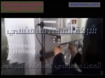 ماكينة لحام سير رأسية للحام اكياس السوائل بدقة عالية كود 303 ماركة مهندس منسي