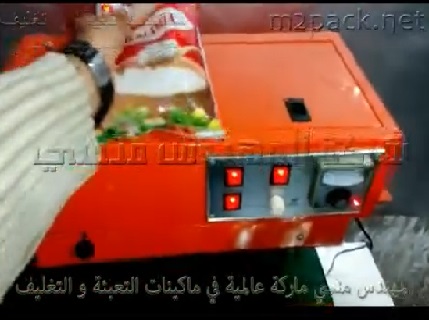 ماكينة لحام كيس المكرونه كود 303 ماركة المهندس منسى