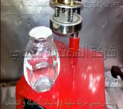 ماكينة لحام للطبات على البرطمانات الزجاجية أو الأكواب البلاستيكية كود 224 ماركة المهندس منسي